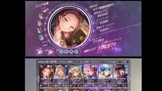 ヘブバン　セラフ遭遇戦#3　難易度40用