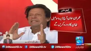 Imran Khan visited Dera Ismail Khan today