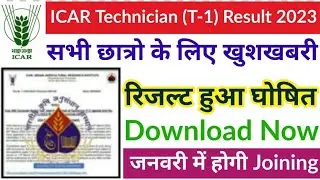 ICAR -IARI Technician T-1 Result 2023 || ICAR Technician Result 2023 || icar -iari Technician Result