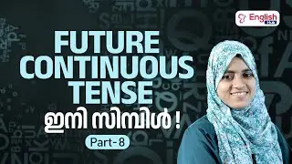 Future Continuous Tense | എവിടെ , എപ്പോൾ Use ചെയ്യണം | Basic English | CC English hub