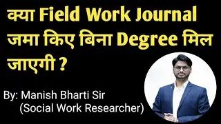 Will I get the degree without submitting the Field Work Journal ? Con. 9650261023