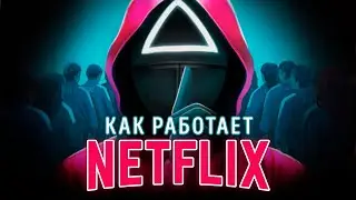 &laquo;Никаких правил: уникальная культура Netflix&raquo;. Рид Хастингс, Эрин Мейер | Саммари &reg;