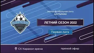 ФК-Умар против Каракол-Арена - 24/09/2023