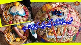 How To Make A Fruit Basket, Gift Fruit Basket, Ramadan Special, (PUNJABIDAKITCHEN)