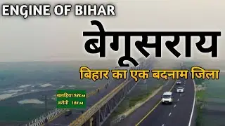 Begusarai | The industrial city of Bihar 🇮🇳