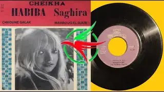 CHEIKHA HABIBA SAGHIRA - Disque Face  B & A - Mahroug El Djair -  Chkoun Galak