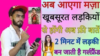 😱Indian girl video calling app | Real girl video call app free | TopU App