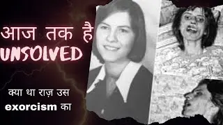 REAL CASE OF EXORCISM - The Unsolved Story Of Anneliese Michel (MATURE AUDIENCES ONLY) By Sanjana