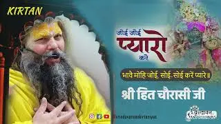 Joyi Joyi Pyaro kare | जोई जोई प्यार करें । Hit 84 ji with lyrics 