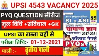 up si new vacancy 2025 | up si previous year question paper | up si gk | up si polity | up si | 78