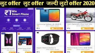 club factory per offer 1 rupee smartphone khareed laptop kharide Hain 1 rupees mein motorcycle
