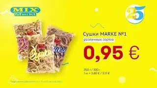 Сушки MARKE №1 // Скидки в Mix Markt 15.08.-20.08.2022