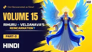 S4 Ep37 | Volume 15 Chapter 150 | Veldanava Explained | Reincarnated as Slime Explained Hindi