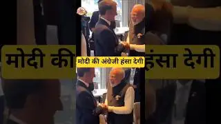 PM Modi funny english in G7 Sumit with Emanuel Macron