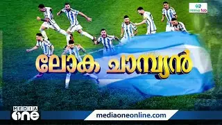 മെസ്സിയുടെ സിംഹാസനാരോഹണം, ഖത്തർ ഉറങ്ങാത്ത രാത്രി; ലോകകപ്പനുഭവങ്ങൾ പങ്കുവെച്ച് പി.സി സൈഫുദ്ദീൻ