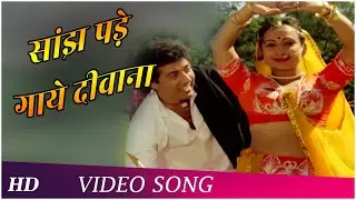 सांझ पड़े गाये दीवाना  | Saanj Pade Gaye Deewana| | Kishore Kumar-R D Burman | Sunny Deol