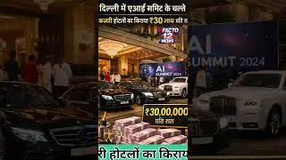 होटल का किराया ₹30 लाख प्रति रात! आसमान छूती कीमतें। 🚀🏨#breakingnews