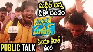 Angry Fans Shocking Review On Software Sudheer Movie || Sudigaali Sudheer, Dhanya Balakrishna || SM