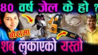 missing mother mamata kafle bhatta || mamata kafle and naresh bhatta today news || mamata case