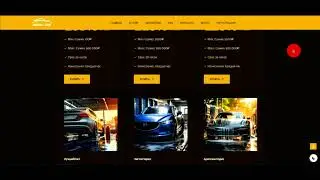Как ЗАРАБОТАТЬ в интернете с АВТОМОЙКАЙ? WASH-CAR.TECH
