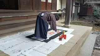 吉書始め　歳神様をお迎えするのに恵方も書き上げます。しかし恵方が切り替わるのは節分になります。　#吉書始め　#佐久間甫祐　#恵方