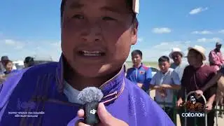 Tugrug sumiin 100 jiliin oin bayar naadam 2 r xeseg