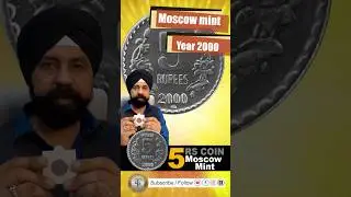 5rupee year 2000 Moscow mint coin value | #5rs #shorts #oldcoins