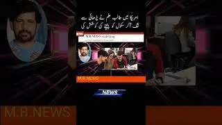 American student try to sell school #breakingnews #pakistan #news #pakistannews #latestnews