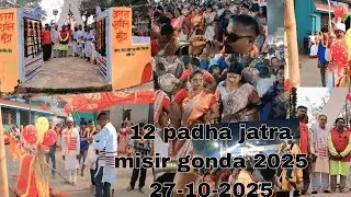 12 Padha  jatra misir gonda 2025/__27 October 2025 