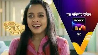 NEW! Sapnon Ki Chhalang - Ep 87 | 8 Aug 2023 | Teaser