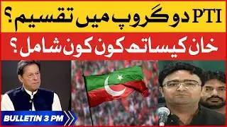 PTI Haqiqi Faction Emerges | BOL News Bulletin at 3 PM | PTI Haqeeqi Faction Emerges
