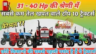 Top 10 mileage tractors in India ||Tractor specifications & all Detailटॉप 10 ट्रैक्टर  @Desi Jamidar