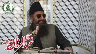صدیقِ اکبر  رضی اللہ عنہ  کا مقام آخرت (حضرت علامہ مولانا حافظ عبد الرزاق مجددی) 