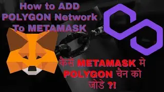 HINDI | HOW TO ADD POLYGON CHAIN TO METAMASK Tutorial|कैसे  POLYGONCHAIN को जोडे #shorts #crypto