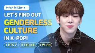 [Pops in Seoul] K-pop stars lead genderless trend and fashion! (feat. Byeong-kwan)