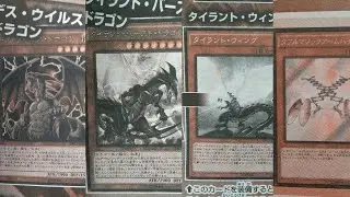 Doom Virus Dragon & Tyrant Burst Dragon: Okay, I'll 