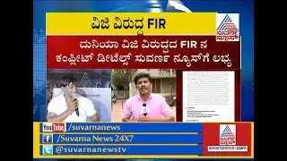 'Maasti Gudi' Tragedy: FIR Against Actor Duniya Vijay For Obstructing Police.