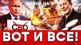 Депутат РФ призвал ЗАКОНЧИТЬ СВО! Маск ПОДДЕРЖАЛ ВСУ! Карма в действии! | Война наочно