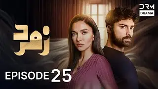 Turkish Drama in Urdu | Zamrud | Episode 25 | The Phoenix | UE1O