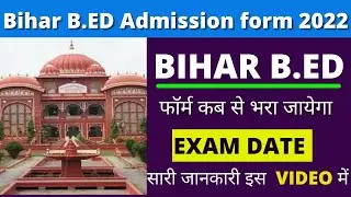 Bihar bed entrance exam 2022 ||syllabus,form kab aayega,kaise bhare,exam pattern,date,lnmu cet B.ed.