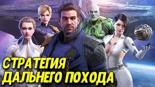 Дальний поход - Тактика боя в Infinite Galaxy Гайд по стратегии игры в битве серверов