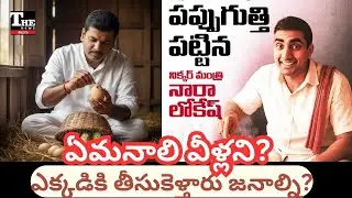 Andhra Politics on Social Media | TDP and YSRCP Cross the Line with Official Handles