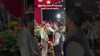 #rajdeepsinhribda #mayabhaiahir #jayraatta #lagan #viral