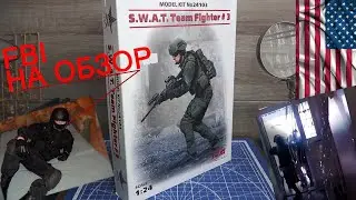 Обзор на сборную модель ICM - |спецназ S.W.A.T. 1/24|