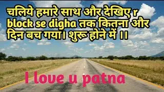 Patna r block road construction to digha how much work in progress take a ride with us