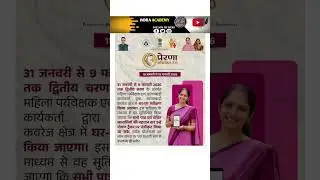 current affairs #viral #bstc #gk #reetl1 #4thgrade #ssc #reet #cet #examcentre