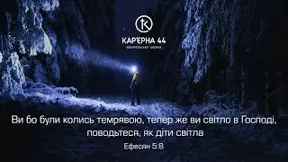 Денне Богослужіння 18.01.2026