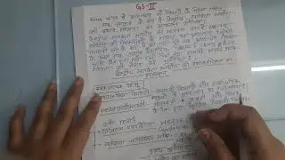 GS Paper-II Q-69: शासन व्यवस्था (Governance) | UPSC Mains Hindi Medium Answer Writing