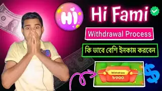 hifami withdrawal bangla - hifami earning app - hifami কি ভাবে ইনকাম বেশি করবেন