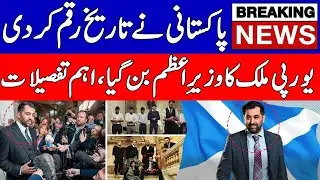 Who is Humza Yousaf, the first Pakistani-origin leader of Scotland?